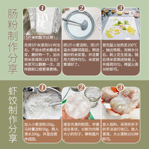 澄面兆雪牌小麦淀粉广东肠粉专用商用登橙澄粉25KG水晶虾饺生粉 - 图2