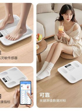 体重秤家用体脂秤精准电子秤人体