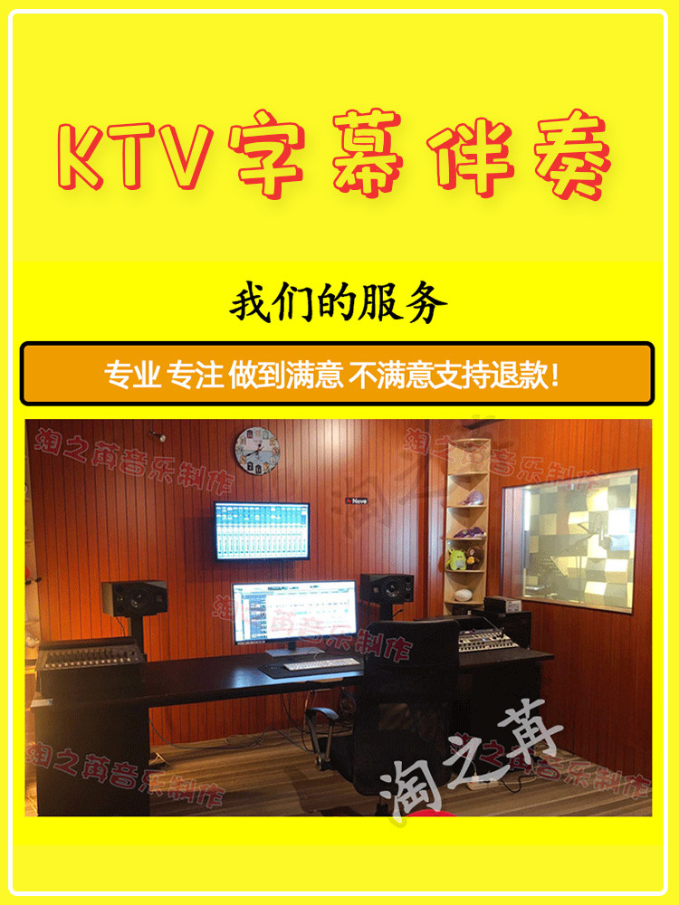 歌曲视频MV伴奏卡拉OK字幕制作消音音频剪辑降调点唱机用音乐下载