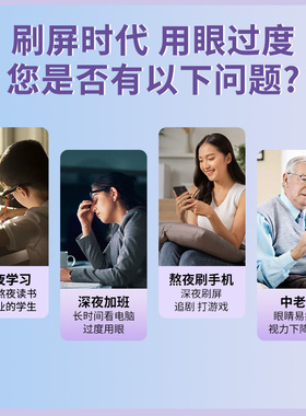 学习护眼明亮视界现货速发