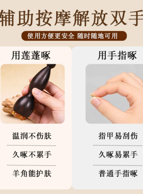 眼部按摩棒朱雀三啄工具