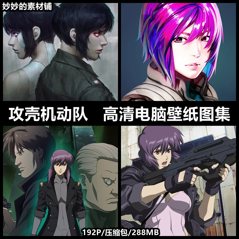 攻壳机动队漫画推荐品牌 新人首单立减十元 21年6月 淘宝海外