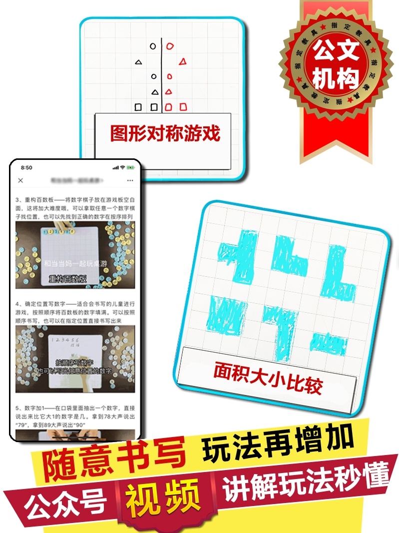 蒙氏磁性百数板加减数字板认知中班大班材料教育岁4567数理数数法-图3