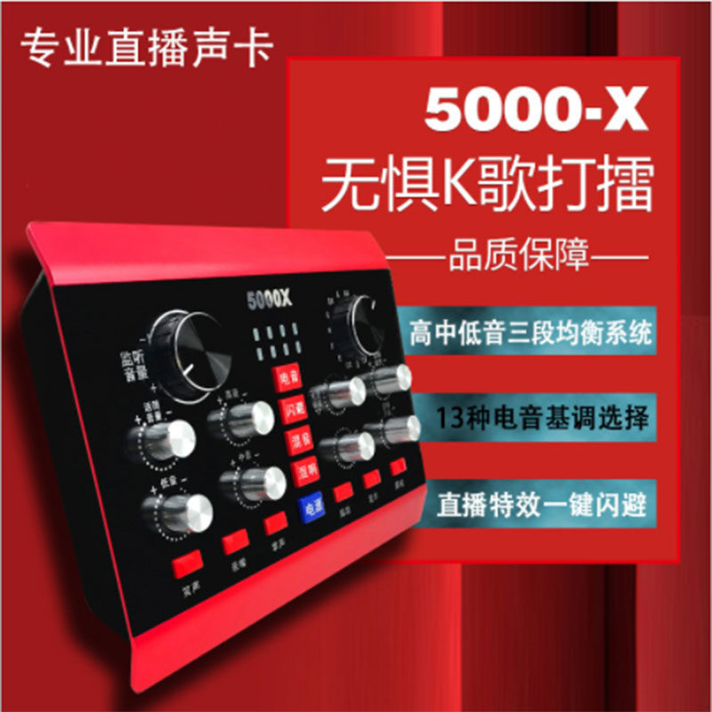 音奈尔5000X-MAX直播套装 手机电脑通用外置声卡唱歌录音48v声卡,淘宝优惠券,粉丝福利购,淘宝优惠卷