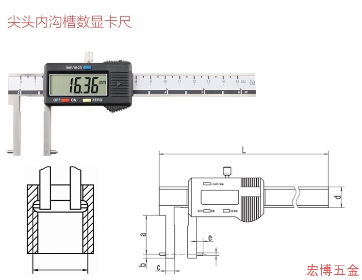 内沟槽数显卡尺电子内钩槽游标卡尺小孔内径卡簧槽测量工具5-150m