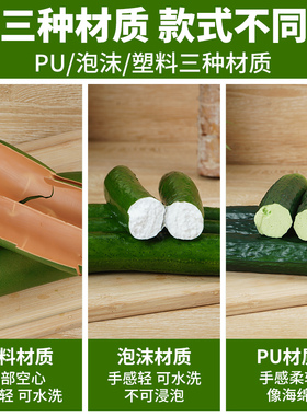 高仿真泡沫假青瓜摄影视橱柜