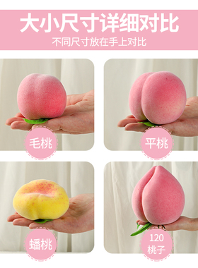 仿真水蜜桃桃子模型水果摆件