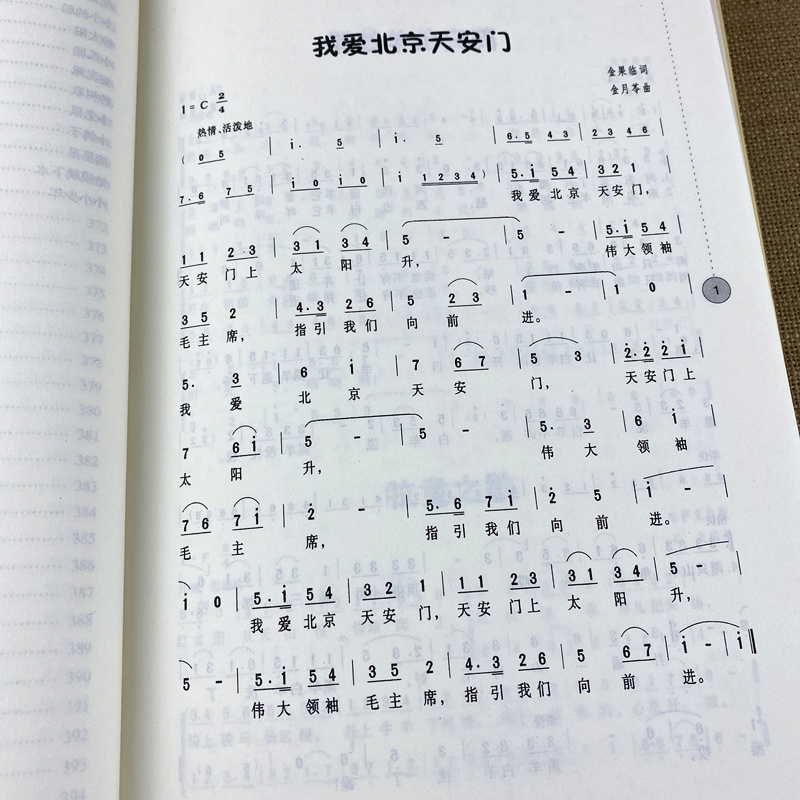 706首】儿童歌曲大全幼儿歌曲弹唱曲集歌曲简谱书大全100首幼师上课必备神器钢琴即兴伴奏儿歌书弹唱钢琴书伴奏书幼儿教师必读书籍 - 图2