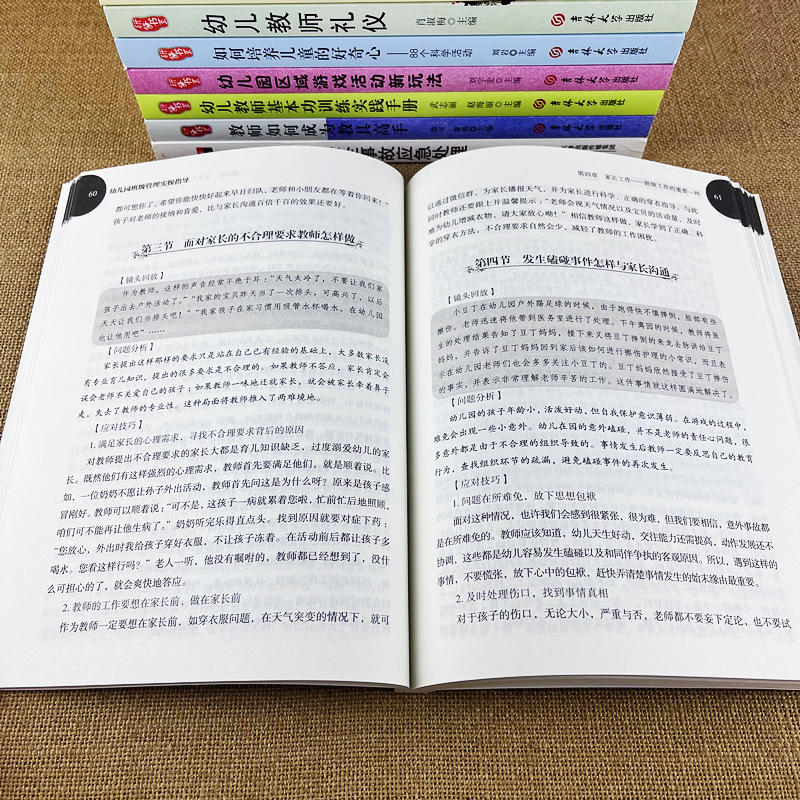 全10册幼儿教师必读书籍幼师证考编制考试资料资格用书教材学前教育教师培训资料库园长指导考编制管理幼教专业老师适合幼师看的书-图1