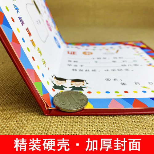可定制】幼儿园大班毕业证正书学前班离园奖励小奖状劳动小能手六一儿童节好孩子卡通可爱空白Aa4大小可打印全勤荣誉幼小衔接硬壳 - 图0