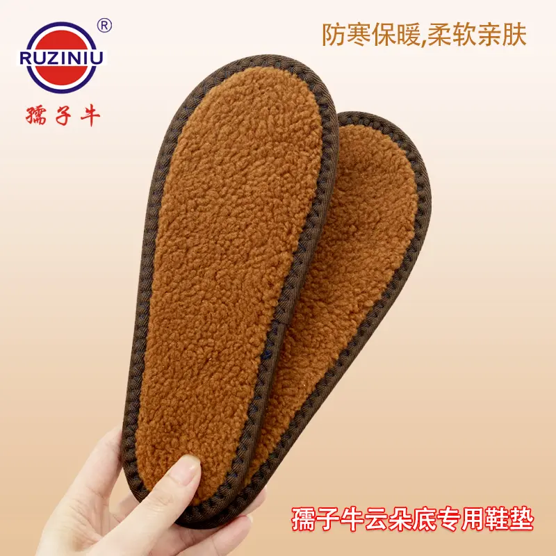 孺子牛云朵鞋底专用内垫羊糕绒加厚冬季保暖鞋底子发热舒适毛鞋垫,淘宝优惠券,粉丝福利购,淘宝优惠卷