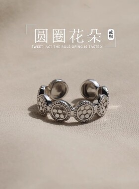 925镀银圆圈花朵戒指女食指戒小众设计高级感时尚个性开口戒指环