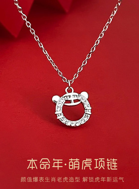 925纯银小老虎吊坠项链秋冬毛衣本命年锁骨链女简约小众设计感ins