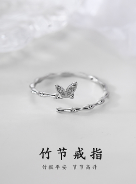 小清新竹节戒指女2023年新款爆款潮简约素圈时尚个性可调节指环