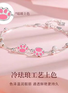 粉萌猫爪手链女生少女心圆珠学生党高级感七夕生日礼物精致送女友