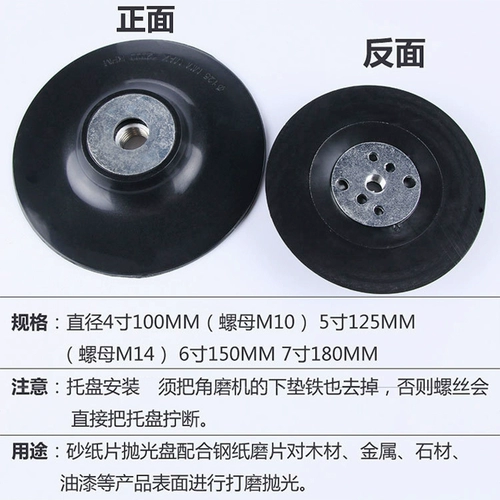 4 -INCH 5 -INCH 7 -INCH 6 Стальная бумага шлифовальная шлифовальная шлифовальная шлифовальная шлифовальная шлифовальная машина кусочки песка шлифование колеса Металлическая изделия из дерева