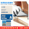 Fujistar sandpaper imported from Japan, specially used for paint and furniture