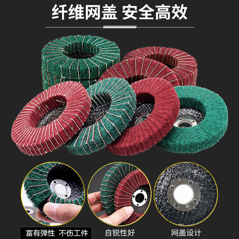 立式百洁布磨片飞翼轮拉丝不锈钢抛光轮角磨机打磨片夹砂布百叶轮,淘宝优惠券,粉丝福利购,淘宝优惠卷
