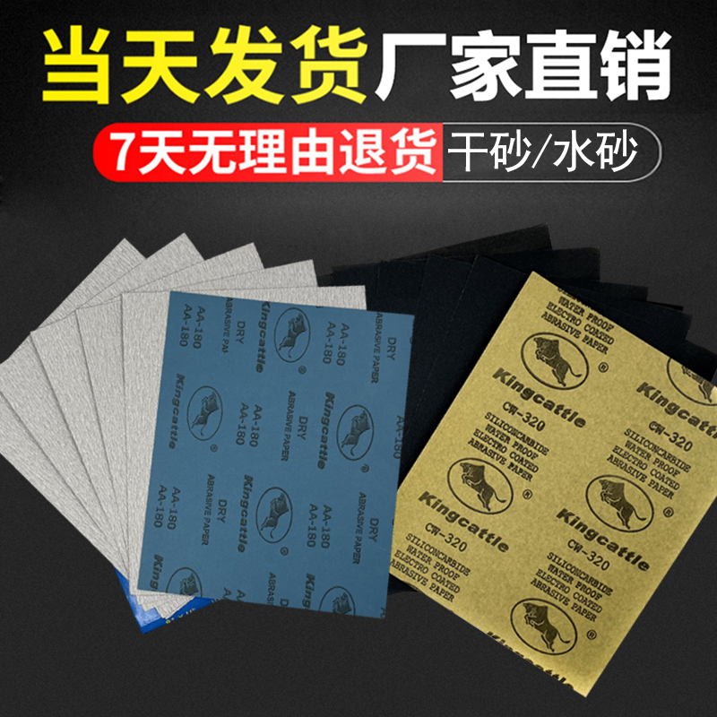 白色金牛干砂纸木地板油漆家具墙面金属腻子打磨水沙皮80目-7000-图0