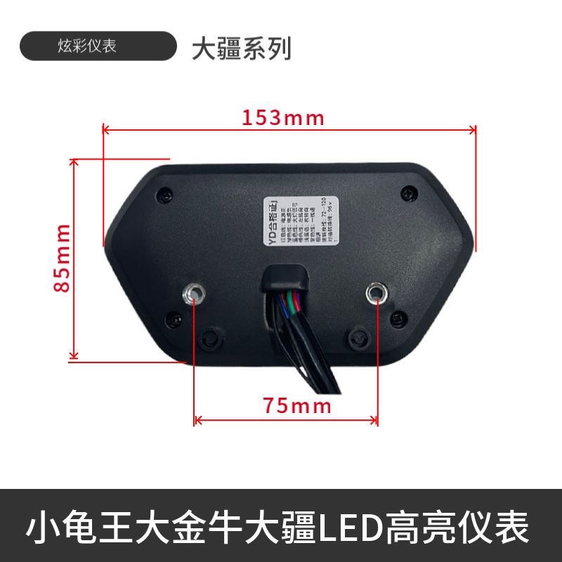 大金牛小龟王大疆大牛009电动车仪表盘电车改装大疆速度表码表 - 图2