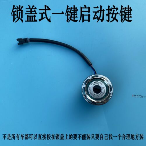 电瓶电动车防盗锁报警器遥控一键启动改装爱玛雅迪智能感应锁通用 - 图0