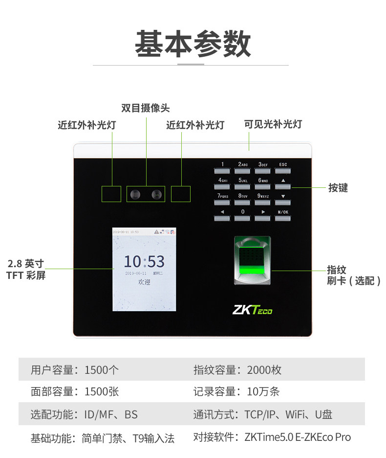 Zkteco dynamic face recognition facial punch-in machine