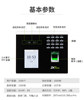 Zkteco dynamic face recognition facial punch-in machine