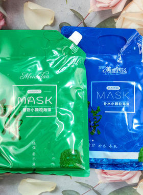 美杜兰植物海藻面膜小颗粒补水滋润保湿嫩肤紧致收缩毛孔800g滋润