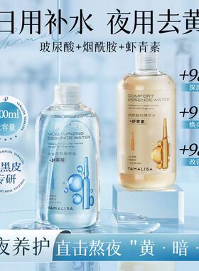 玻尿酸爽肤水虾青素双抗精华补水去黄提亮保湿抗皱护肤品乳膏