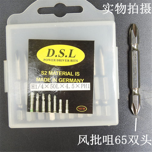 原装DSL风批头 家具S2批头螺丝气动螺丝起子头气动批头风批起子头 - 图0