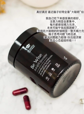元气满满的助攻Eiralabs大聪明多效赋能胶囊解压降皮质醇提升代谢