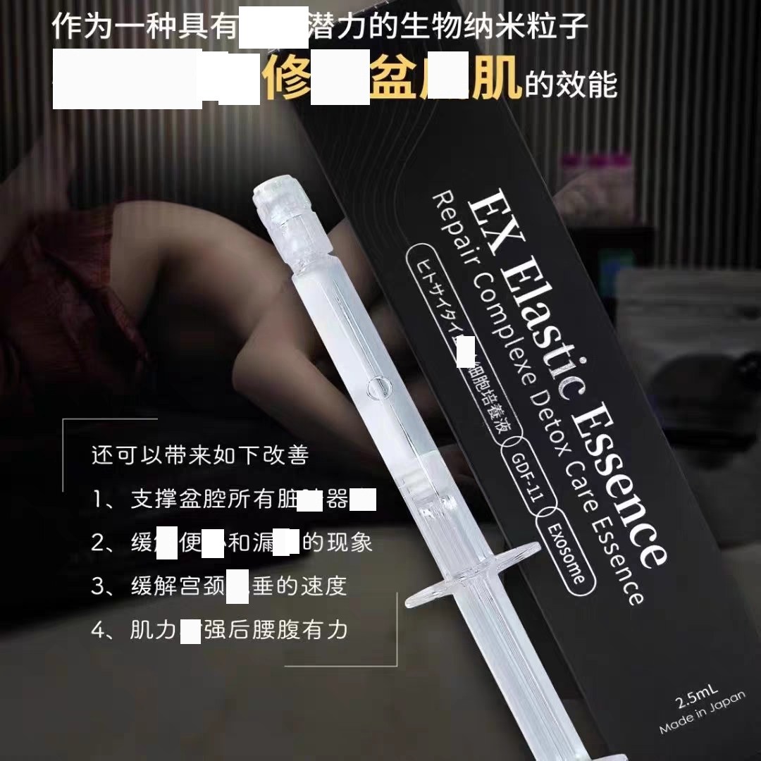 【活动专享】日本高端 ex私密细胞私密护理阴道 凝胶紧润保养私处,淘宝优惠券,粉丝福利购,淘宝优惠卷