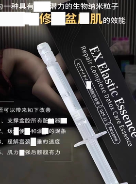 【活动专享】日本高端 ex私密细胞私密护理阴道 凝胶紧润保养私处