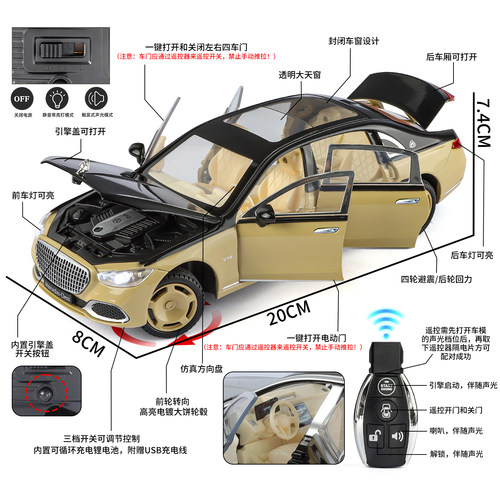 1:24奔驰迈巴赫s680车模仿真合金钥匙遥控玩具车男孩汽车模型礼物 - 图2