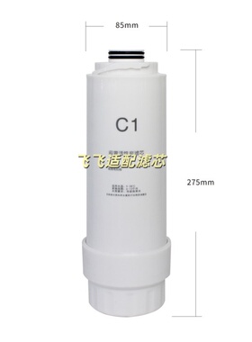 适配雷哲REG/罗诗兰帝/优口/增绿/voter/沃特尔 净水器通用滤芯