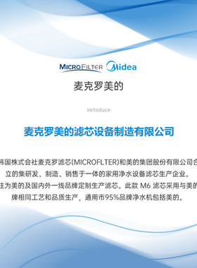 麦克罗美的10寸通用滤芯MRO102-5 1583A 204-5 105-5活性炭pp棉