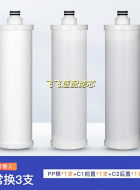 适用诺怡泽帅先反渗透净水器纯水机NYZ-RO75-6活性炭PPRO通用滤芯