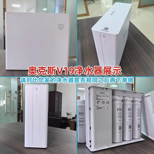 适配奥克斯V1V2V3V5V16V19净水器PAC复合RO反渗透膜C2通用滤芯 - 图2
