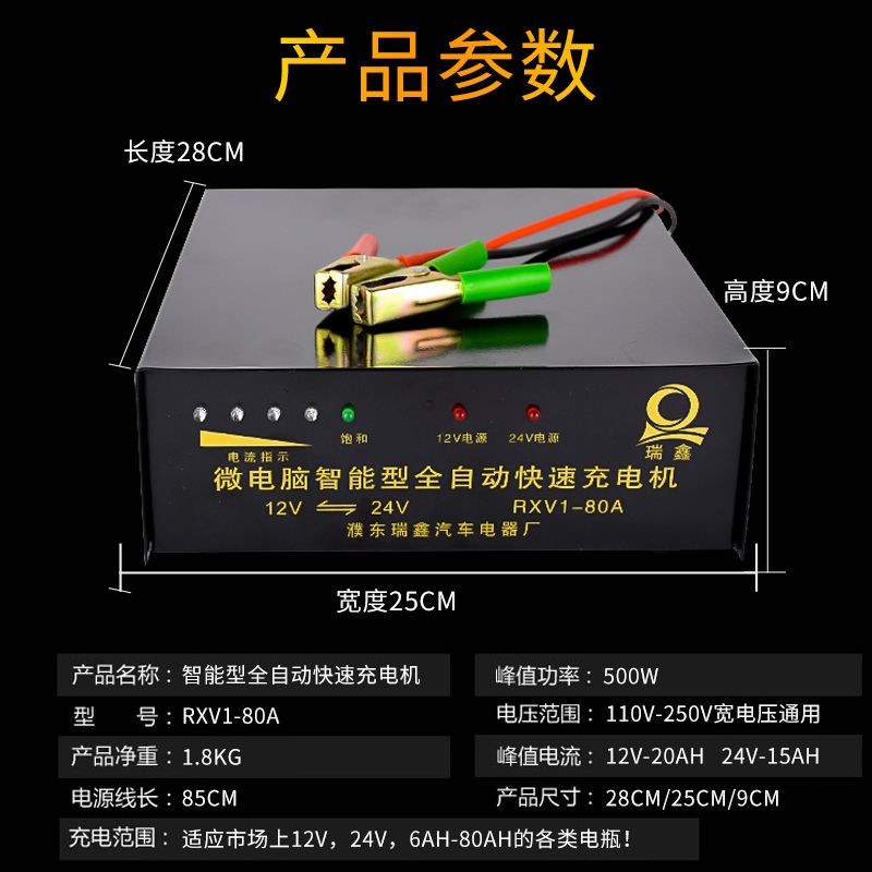 汽車摩托車電瓶充電器12v24v伏蓄電池充電機大功率純銅修複通用型