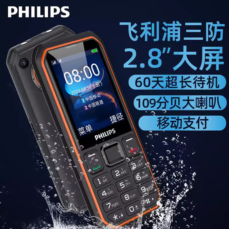 Philips/飞利浦 E180老年手机超长待机王移动备用老人机E6260X513 - 图0