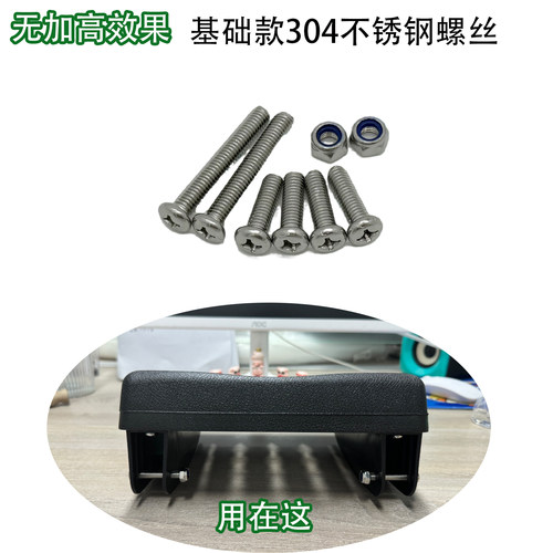 泰式洗头床头枕垫防水头疗床枕头专用配件加高加厚304不锈钢螺丝 - 图1