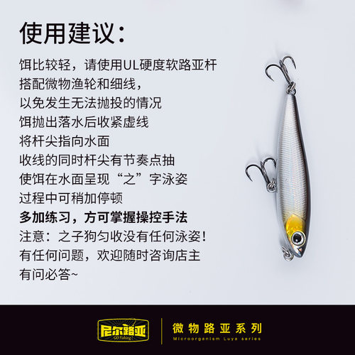 尼尔浮水铅笔之字狗路亚饵水面系3.2克微物马口翘嘴红眼罗非假饵 - 图3
