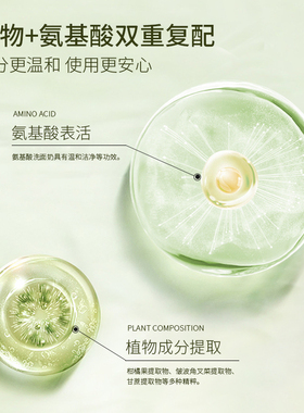 娇润泉酵母精华次抛氨基酸洁面
