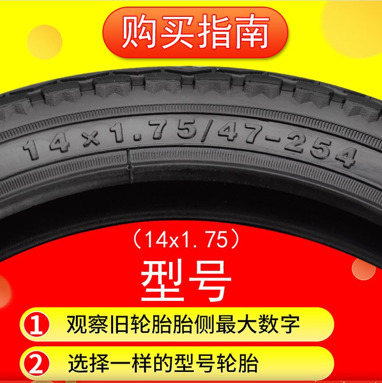 朝阳自行车轮胎外胎14/16/18/20/22/24/26X1/1.50/1.75/1.95 3/8-图1