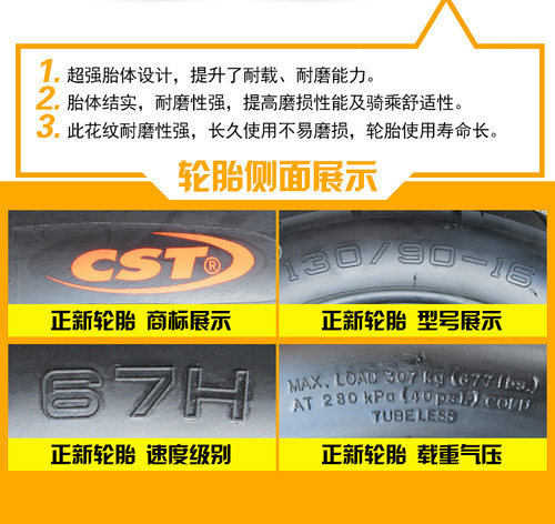 正新轮胎130/90-16寸150/80一16半热熔真空胎摩托二轮车外胎后胎 - 图2