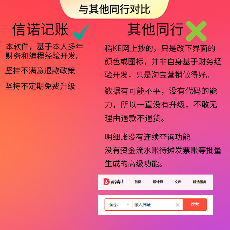 工会非营利小企业准则excel内账代账单机版做账会计记账财务软件 - 图1