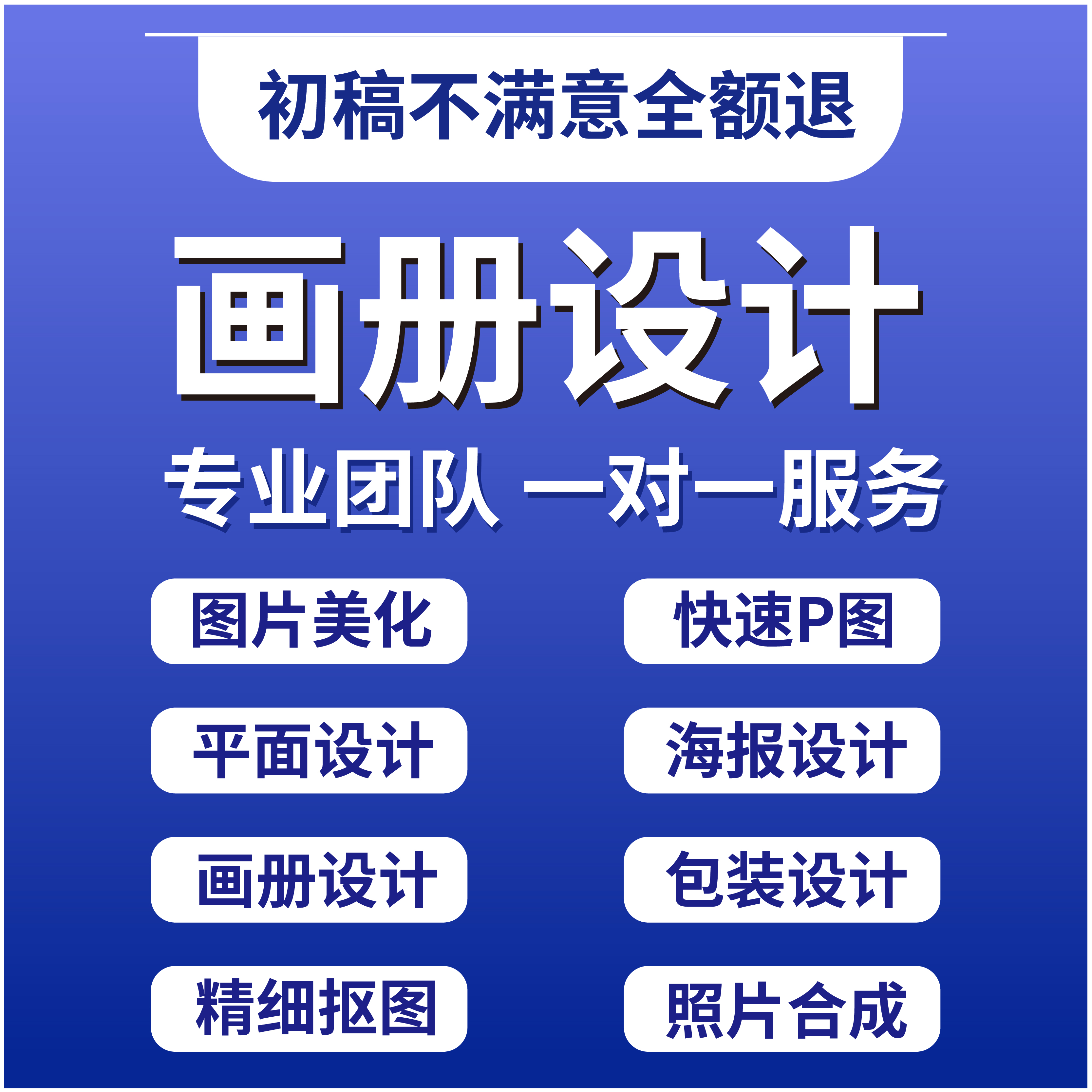 平面设计做图海报修改展架logo名片包装广告设计师接单详情页排版 - 图3