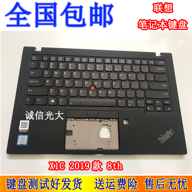 联想 Thinkpad X1C Carbon 5TH 6TH 2017款  2018款 笔记本键盘 - 图3