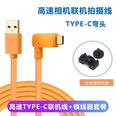 富士XT4 gfx100S相机接电脑联机拍摄线 Type-C高速数据线5米8米 - 图2