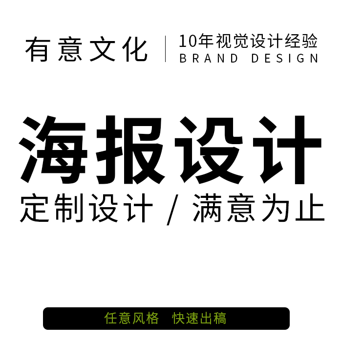 平面广告抠图海报封面主图详情页宣传单画册包装单页图片排版展架 - 图3